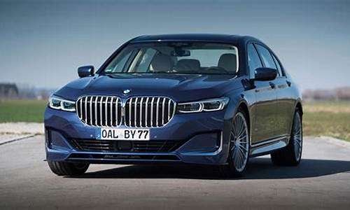 alpina b7 与普通宝马7系的本质区别_宝马7系alp