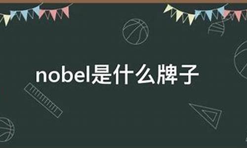 nobbl是什么牌子手表_noble是什么牌子手表