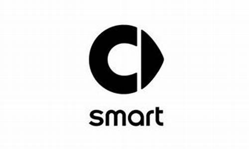 smart汽车logo的含义_汽车smart标志