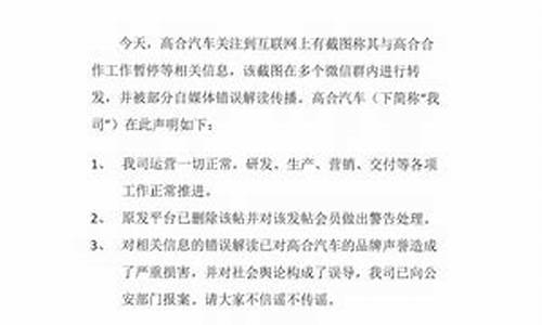 高合汽车停工停产原因是什么意思_高合汽车停工停产原因是什么意思啊