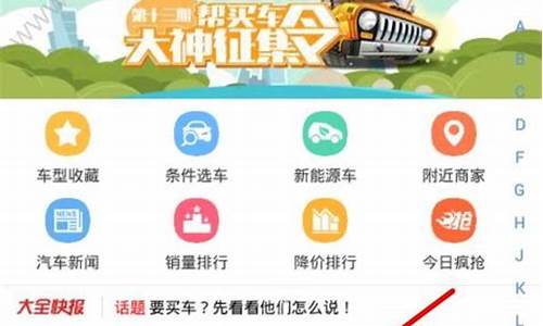 汽车报价大全价格准吗_汽车报价大全的价格准吗