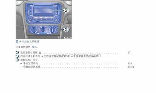 捷达汽车用户手册_捷达汽车用户手册电子版