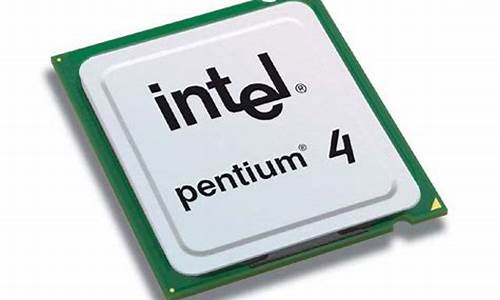 intel 奔腾4m_intel 奔腾4